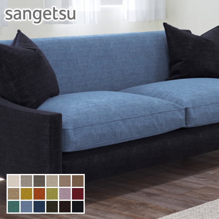 サンゲツ（SANGETSU） 椅子生地 椅子張り生地（ファブリック