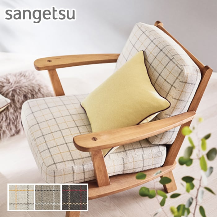 サンゲツ（SANGETSU） 椅子生地 椅子張り生地（ファブリック