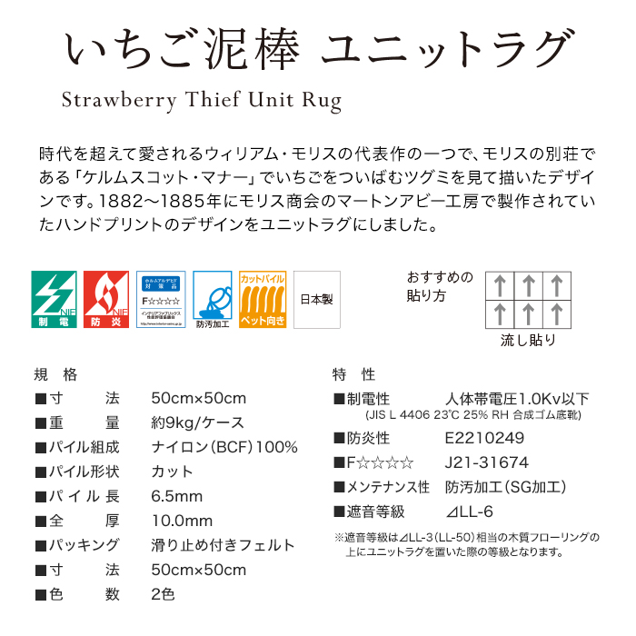 川島織物セルコン タイルカーペット 高級タイルカーペット 日本製