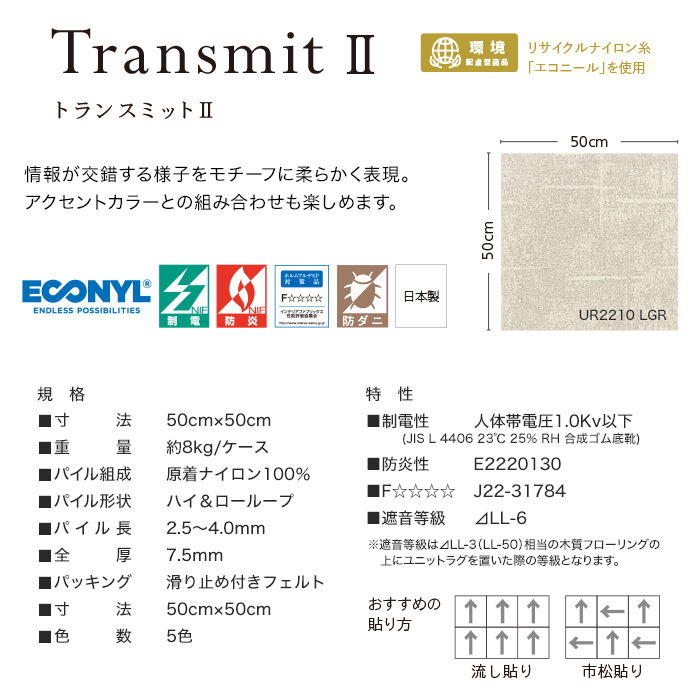 川島織物セルコン タイルカーペット 高級タイルカーペット 日本製