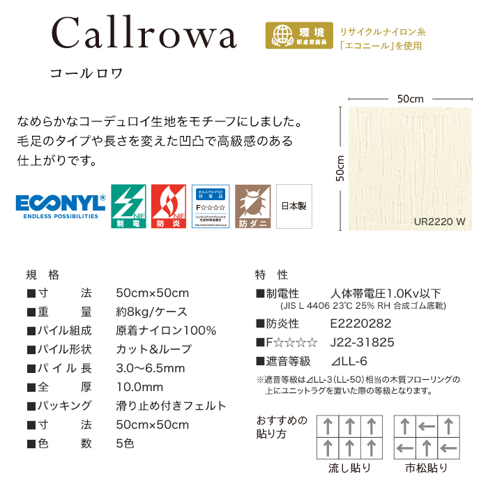 川島織物セルコン タイルカーペット 高級タイルカーペット 日本製