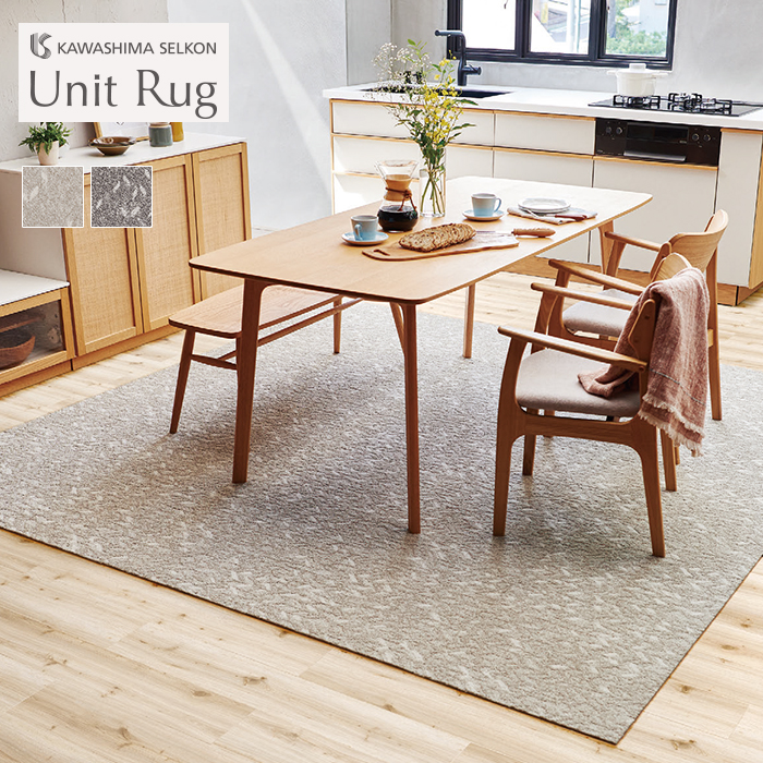 川島織物セルコン タイルカーペット 高級タイルカーペット 日本製