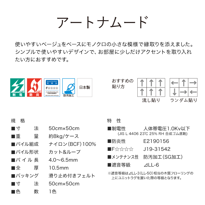 川島織物セルコン タイルカーペット 高級タイルカーペット 日本製
