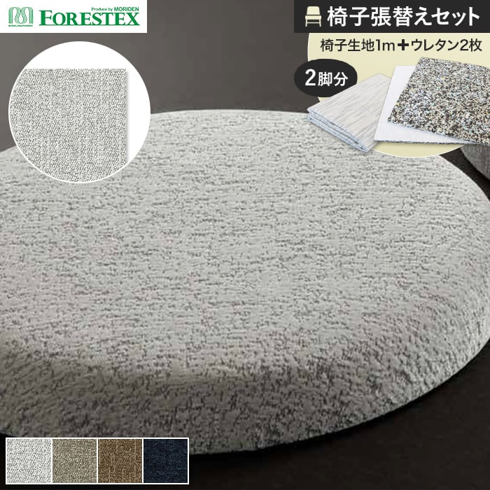 ֎qn FORESTEX ֎q萶n VEX 140cm 1m Ȓ֗pE^2Zbg