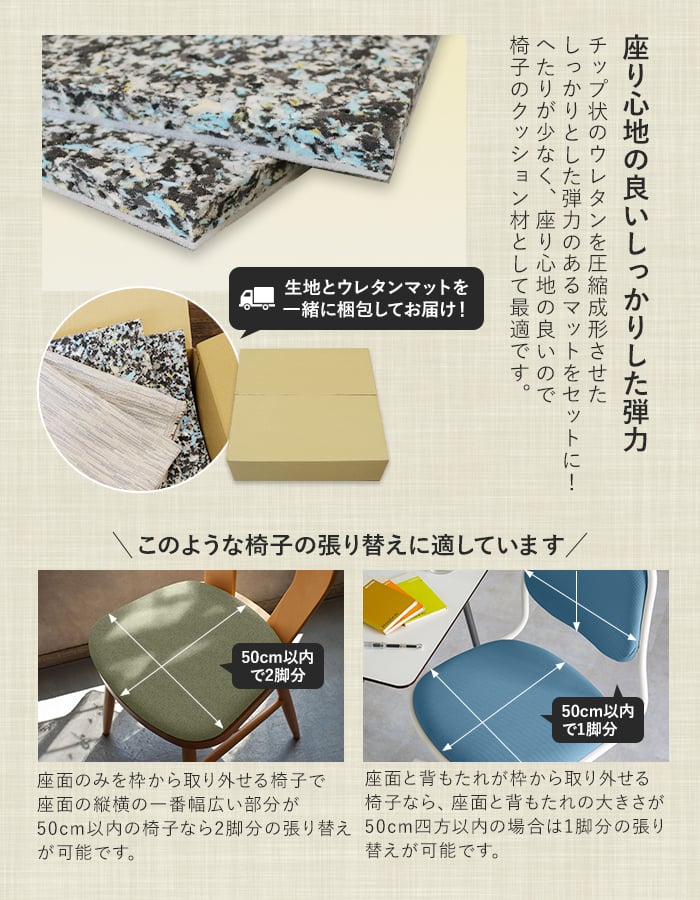 FORESTEX（フォレステック） 椅子生地 椅子張り生地 アネルカ 137cm巾
