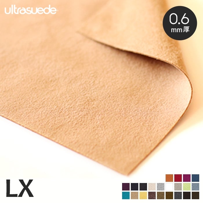 生地 布生地 ウルトラスエード ultrasuede LX ASUSS 巾130cm 厚み0.6mm 人工皮革 切売｜kabegamiyasan