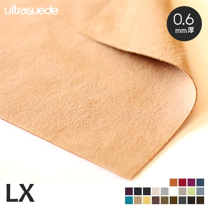 生地 布生地 ウルトラスエード ultrasuede LX ASUSS 巾130cm 厚み0.6mm 人工皮革 切売