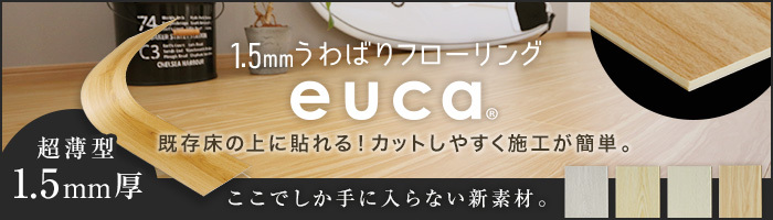 フロアタイル euca ナチュラルstyle 2.5mm厚 152mm×914mm 24枚入り 約3.3平米*101/108__re-euca-r-ft-  :ftre0010:DIYSHOP RESTA Yahoo!店 - 通販 - Yahoo!ショッピング