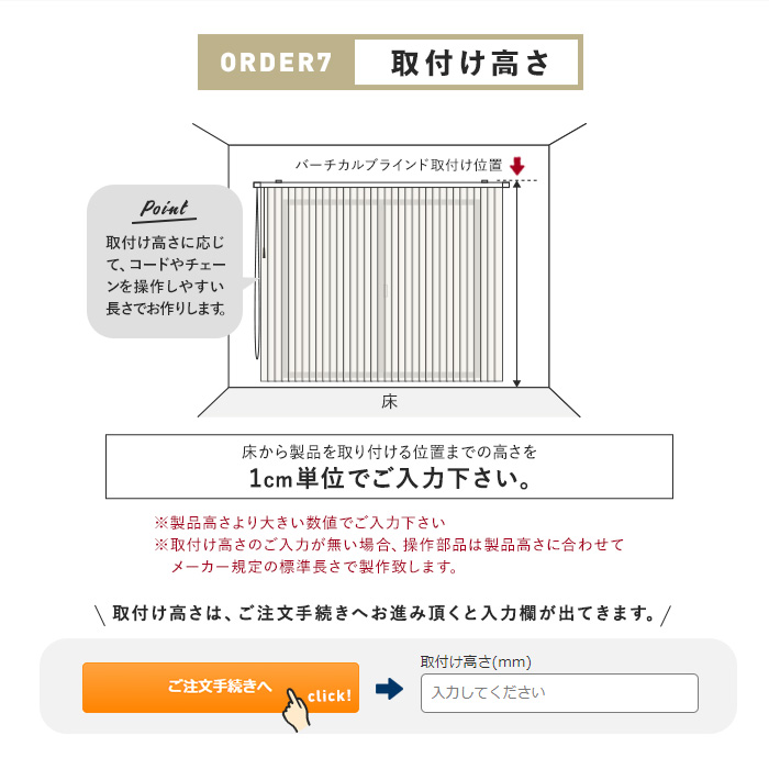 縦型ブラインド バーチカルブラインド ニチベイ アルペジオ ラフィー シングルスタイル「幅1205〜1600mm×高さ2010〜2500mm」__vb-nbs101-a｜kabegamiyasan｜17