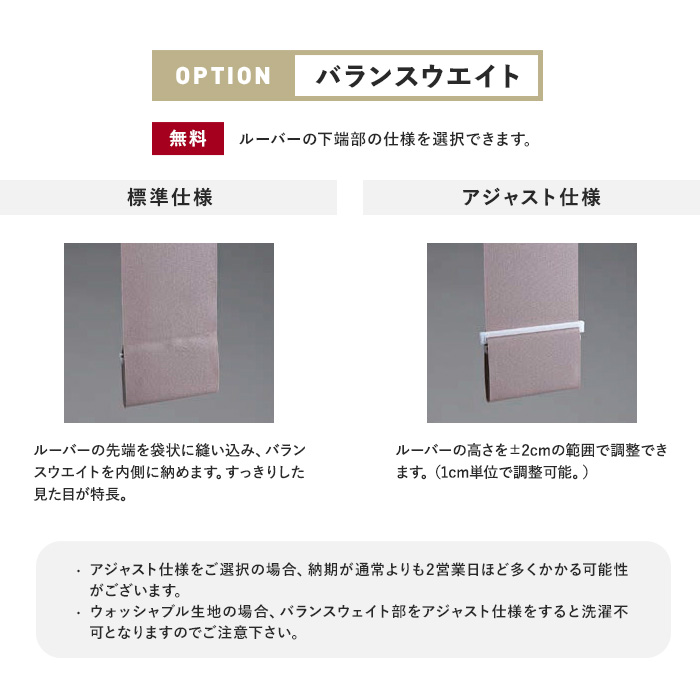 縦型ブラインド バーチカルブラインド ニチベイ アルペジオ ラフィー シングルスタイル「幅2005〜2400mm×高さ2010〜2500mm」__vb-nbs101-a｜kabegamiyasan｜18