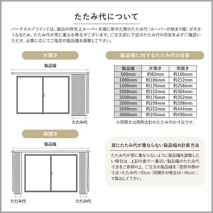 縦型ブラインド バーチカルブラインド ニチベイ アルペジオ リーチェ シングルスタイル「幅1605〜2000mm×高さ2010〜2500mm」__vb-nbs104-a｜kabegamiyasan｜16