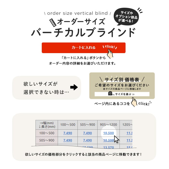 バーチカルブラインド タチカワブラインド ラインドレープ セーヌ ペア アンサンブル コード式「幅2405〜2800mm×高さ1810〜2200mm」__vb-tbp21-003-a｜kabegamiyasan｜07