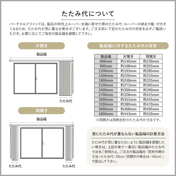 バーチカルブラインド タチカワブラインド ラインドレープ セーヌ ペア アンサンブル コード式「幅2005〜2400mm×高さ1010〜1400mm」__vb-tbp21-003-a｜kabegamiyasan｜17