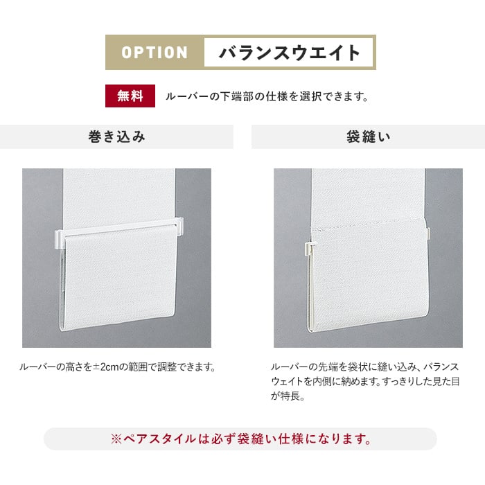 バーチカルブラインド タチカワブラインド ラインドレープ セーヌ ペア アンサンブル コード式「幅2405〜2800mm×高さ1810〜2200mm」__vb-tbp21-003-a｜kabegamiyasan｜19