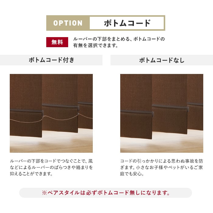 バーチカルブラインド タチカワブラインド ラインドレープ セーヌ ペア アンサンブル コード式「幅2005〜2400mm×高さ1010〜1400mm」__vb-tbp21-003-a｜kabegamiyasan｜20