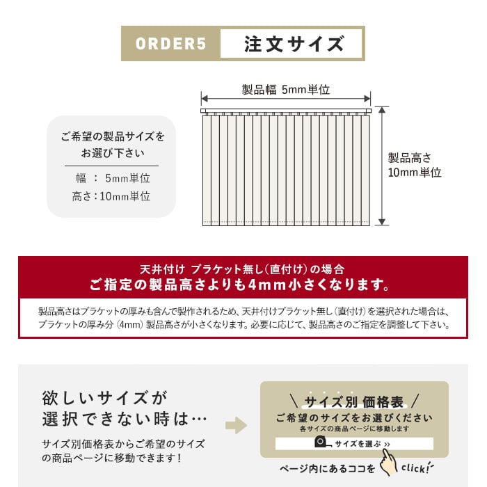 バーチカルブラインド タチカワブラインド ラインドレープ デイズ シングル バトン式「幅1605〜2000mm×高さ400〜1000mm」__vb-tbs21-021-b｜kabegamiyasan｜14