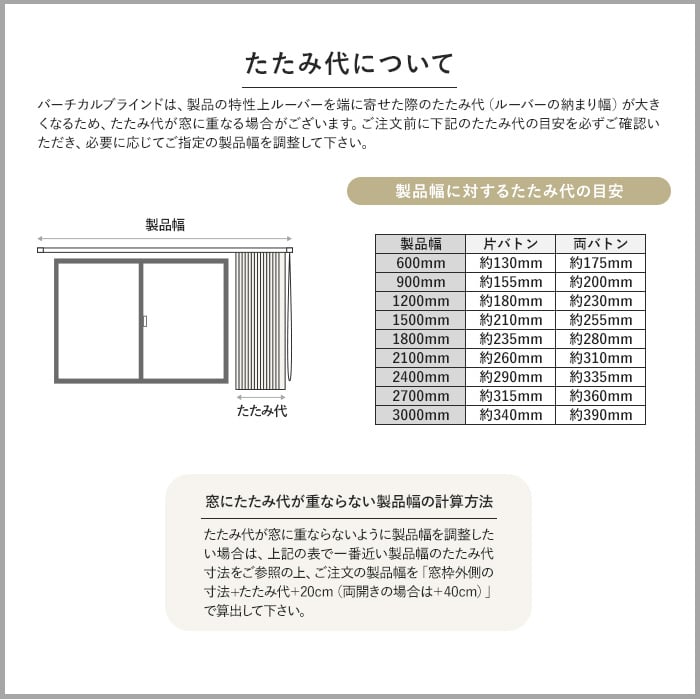 バーチカルブラインド タチカワブラインド ラインドレープ エブリ遮光