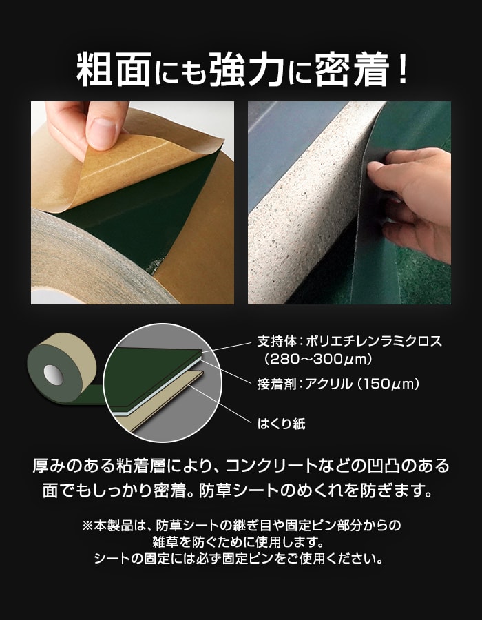 防草シート用テープ 強粘着 100mm×50m巻 コニシ : DIYSHOP RESTA Yahoo