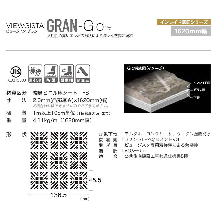 法人・個人事業主様は送料無料) ノンスリップシート タジマ