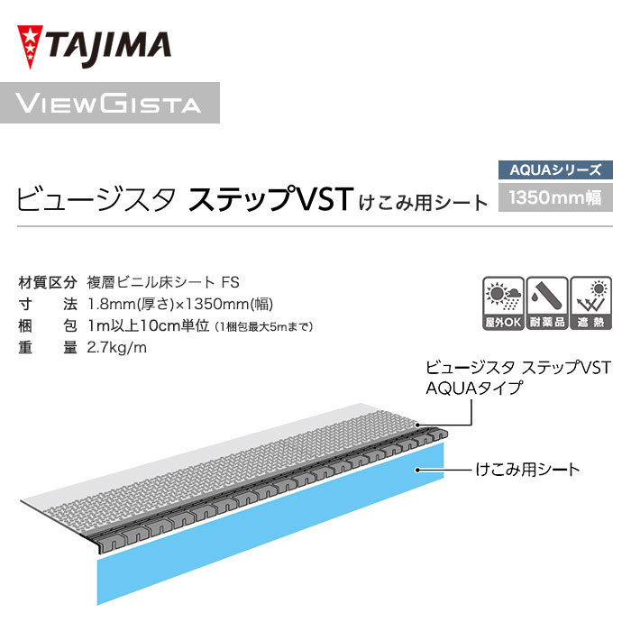 法人・個人事業主様は送料無料) ノンスリップシート タジマ 階段用