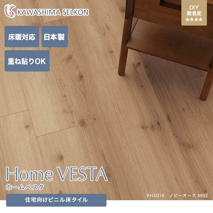 ビニル フロアタイル 24枚入 Vh3014 Diyshop Resta Paypayモール店 通販 Paypayモール 住宅向けビニル床タイル 床暖ok 重ね貼り可 川島織物セルコン ホームベスタ ノビーオーク Vh3012 150 914 4 3mm フロアシー