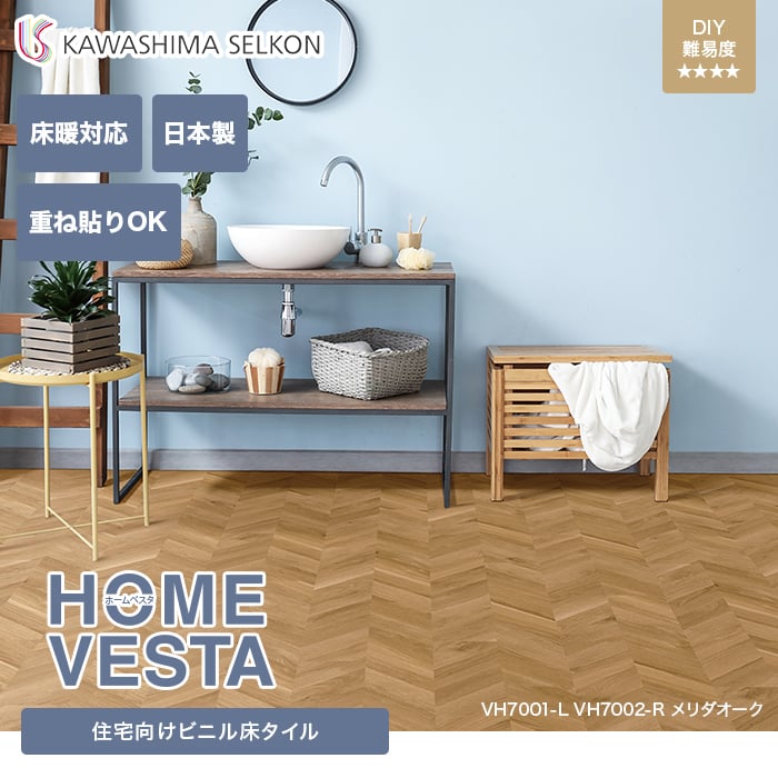 フロアタイル 抗菌 住宅用フロアタイル ホームベスタ メリダオーク 150