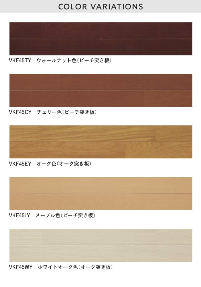 Panasonic（パナソニック） フローリング材 フローリング ウッディ45 1