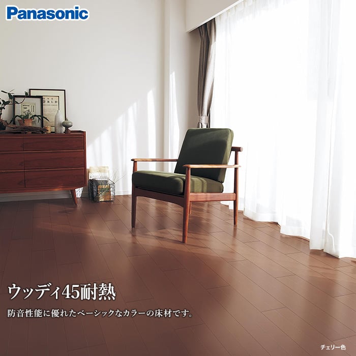 フローリング材 Panasonic ウッディ45耐熱 (床暖) 防音 1坪｜kabegamiyasan｜07