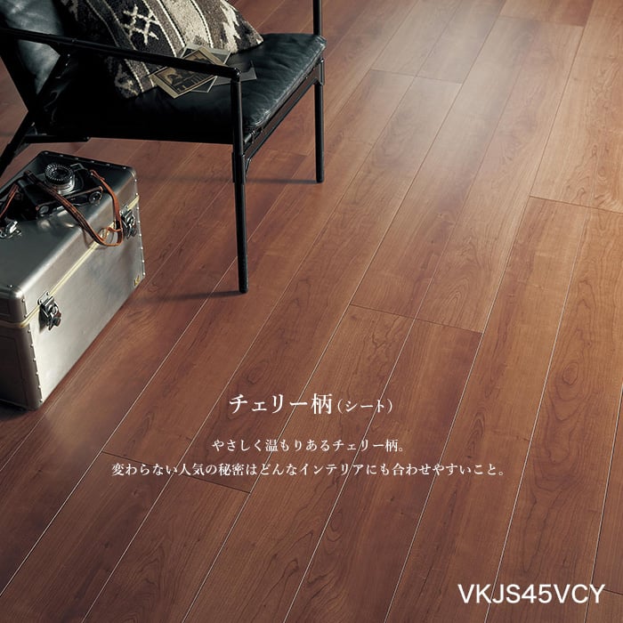 ベリティスフロアーS直貼りタイプ45 VKJS45VEY ・ オーク ショッピング