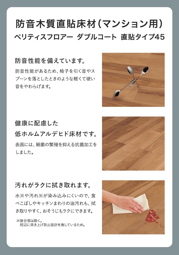 Panasonic（パナソニック） フローリング材 フローリング ベリティス 