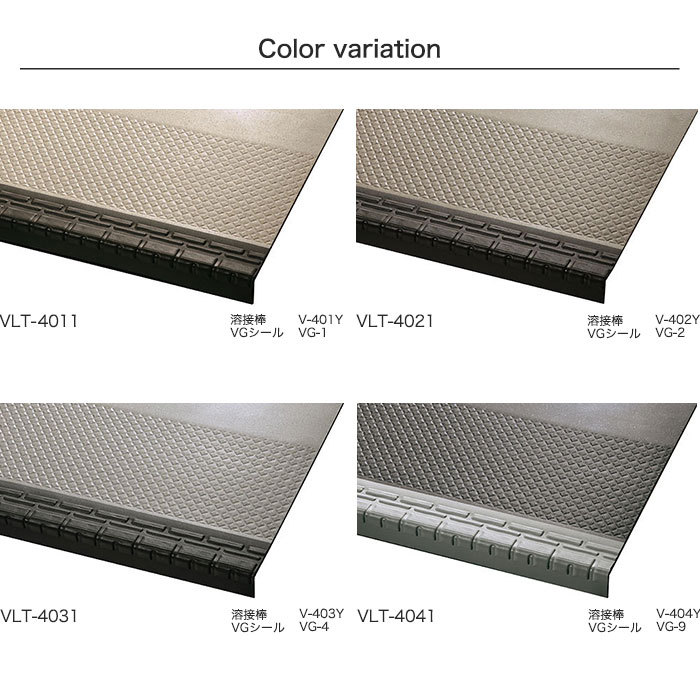(法人・個人事業主様は送料無料) ノンスリップシート タジマ 階段用 ビュージスタ ステップVLT お掃除らくらく けこみ一体型 1250mm巾｜kabegamiyasan｜03