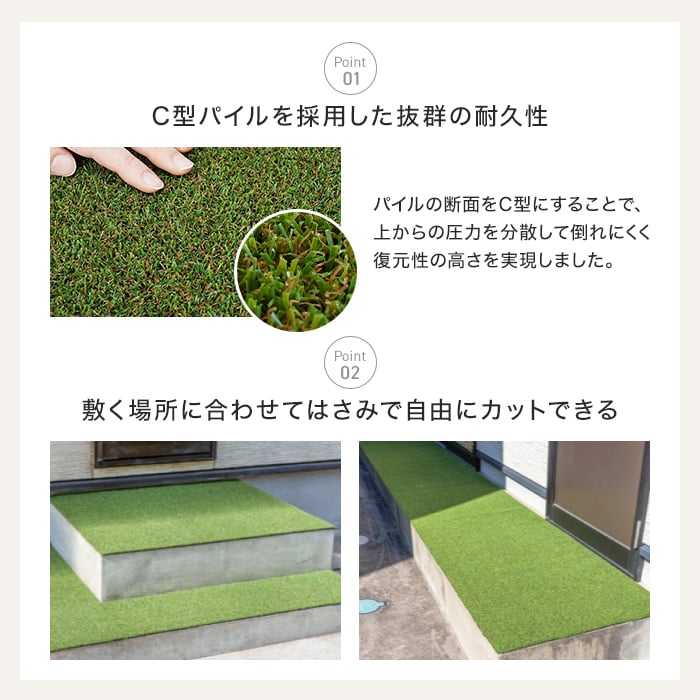 買う安い 人工芝 リアルな日本製人工芝 ロールタイプ（ワタナベ工業