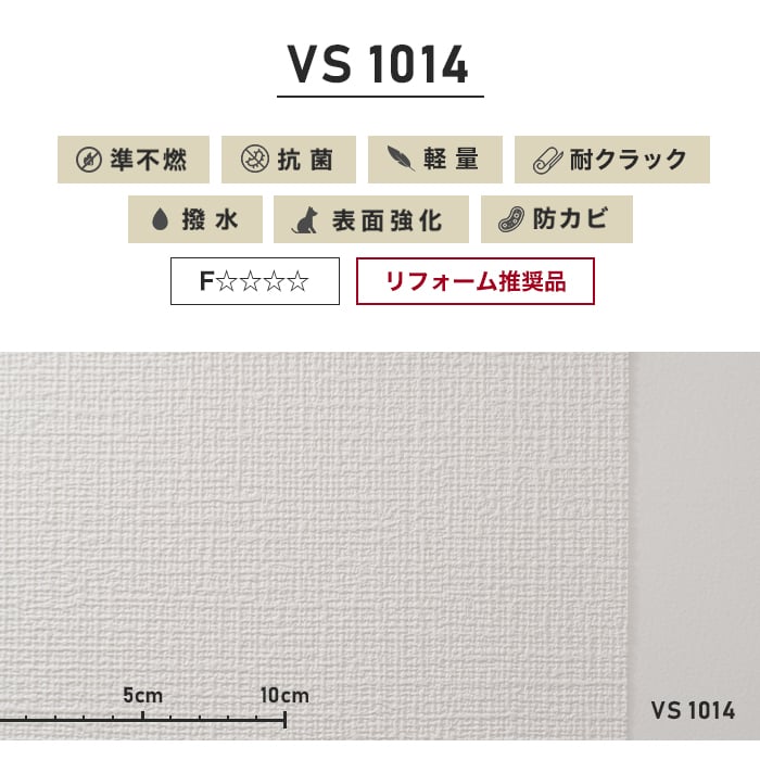 壁紙 クロス のり付き壁紙 スリット壁紙（ミミなし） 東リVS VS1014｜kabegamiyasan｜03