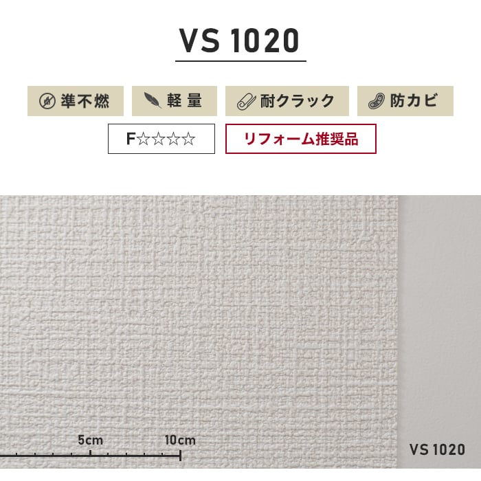 (法人・個人事業主様は送料無料) 壁紙 クロス のりなし壁紙 東リ VS VS1020 (巾92cm)｜kabegamiyasan｜03