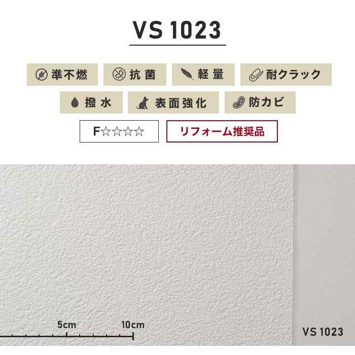 壁紙 クロス シンプルパック30m (生のり付きスリット壁紙のみ) 東リVS1023｜kabegamiyasan｜03