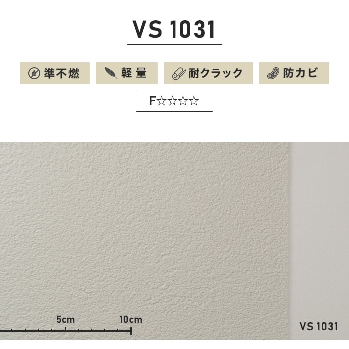 (法人・個人事業主様は送料無料) 壁紙 クロス のりなし壁紙 東リ VS VS1031 (巾92cm)｜kabegamiyasan｜03