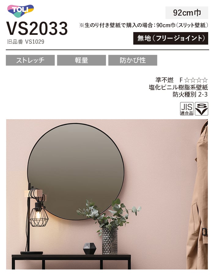 ★新品未使用★東リ のり無し壁紙／クロス★WEN1315★92cm×50mロール★おまけ付き のりなし【50m巻】国産壁紙 クロス / サンゲツ / コンクリート RE
