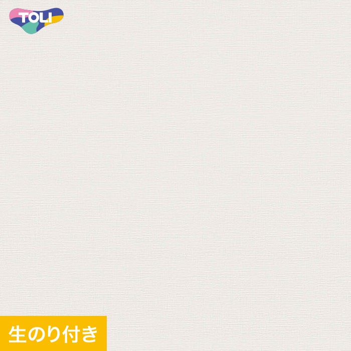 東リ（TOLI） 壁紙 クロス のり付き(ミミ無し) VS2044 (旧VS1014