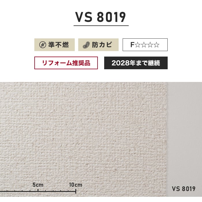 (法人・個人事業主様は送料無料) 壁紙 クロス のりなし壁紙 東リ VS VS8019 (巾92cm)｜kabegamiyasan｜03