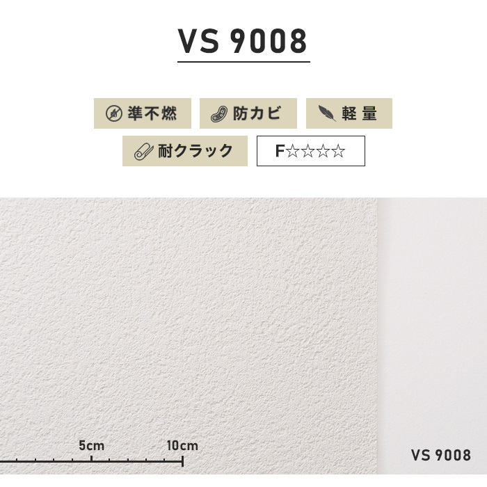 壁紙 クロス チャレンジセット15m (生のり付きスリット壁紙+道具) 東リVS9008*VS9008__challenge15- 壁紙 クロス チャレンジセット15m (生のり付きスリット壁紙+道具) 東リVS9008*VS9008__challenge15-