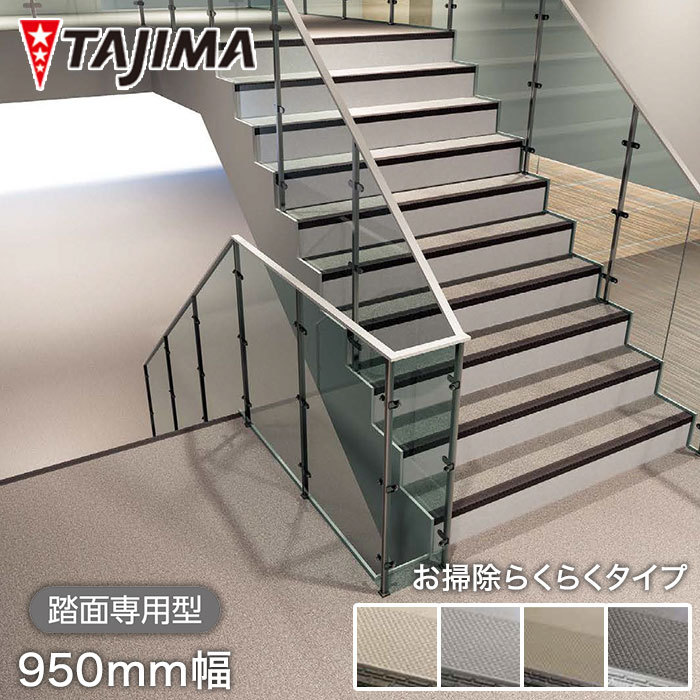 Tajima（タジマ） (法人・個人事業主様は送料無料) ノンスリップシート
