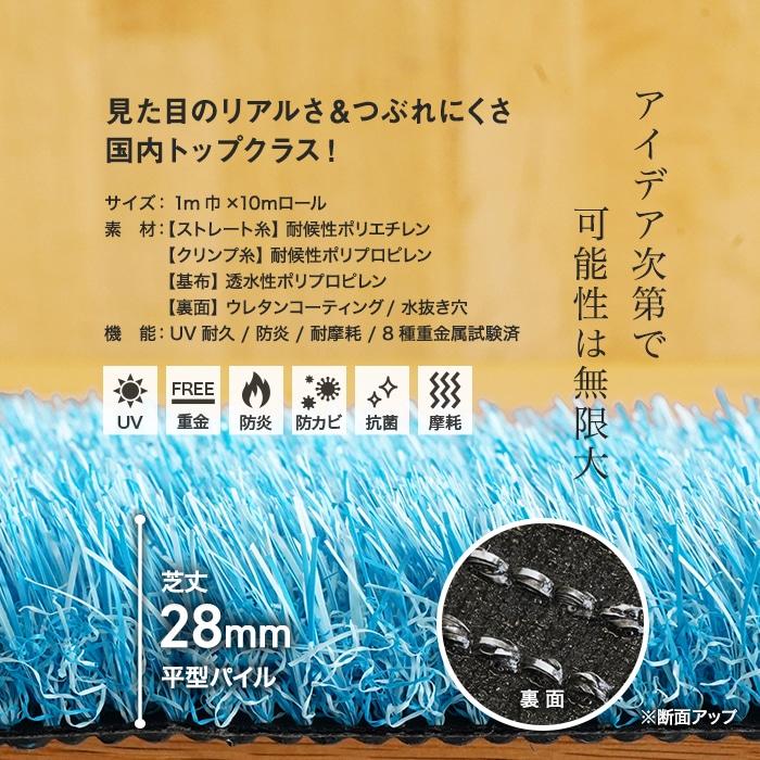 人工芝 カラフルな人工芝でオリジナル空間を演出 ビビッドターフ 28mm丈 （1m×10m）｜kabegamiyasan｜03