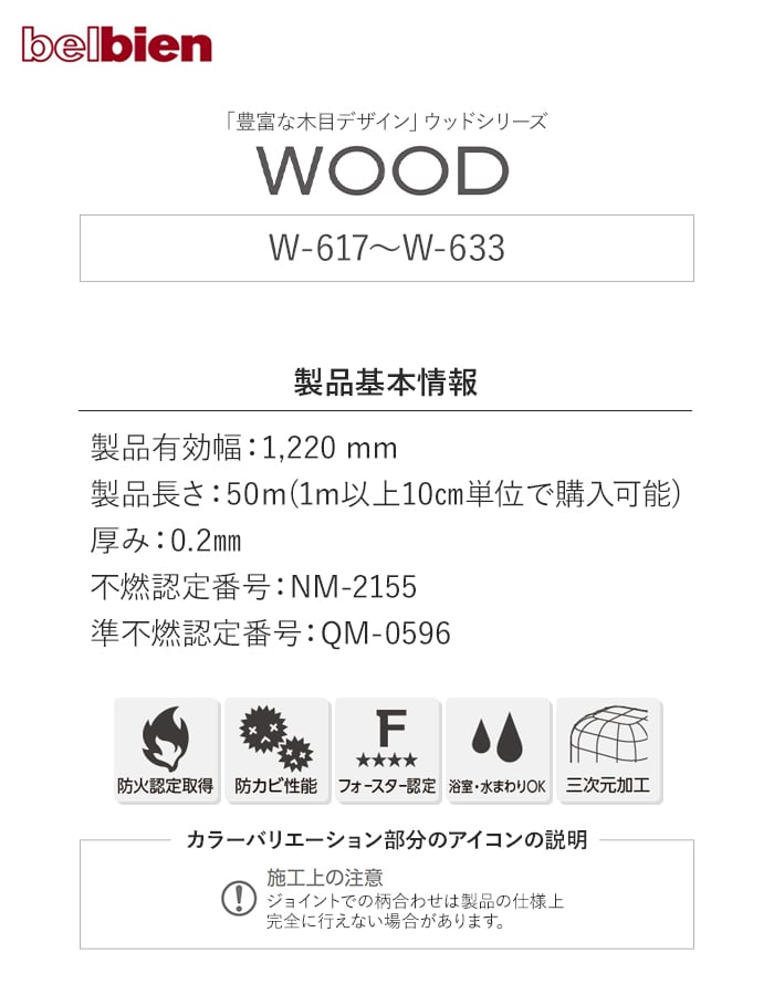 カッティングシート ベルビアンシート WOOD...の詳細画像1