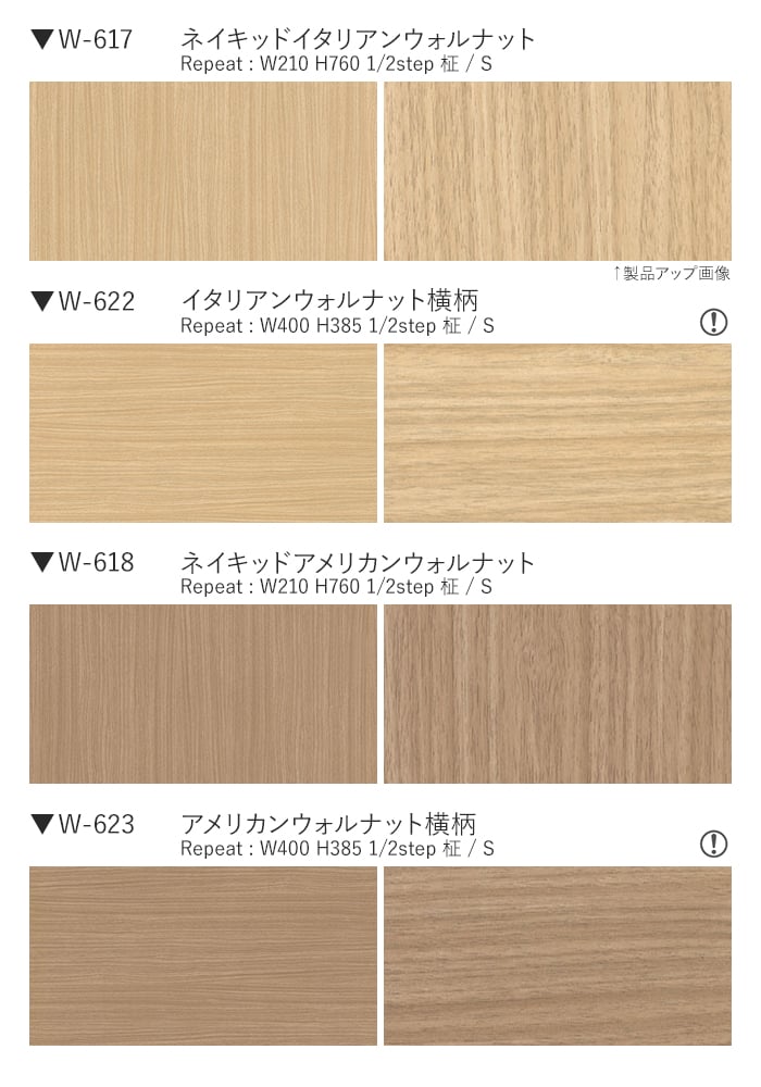 カッティングシート ベルビアンシート WOOD...の詳細画像2
