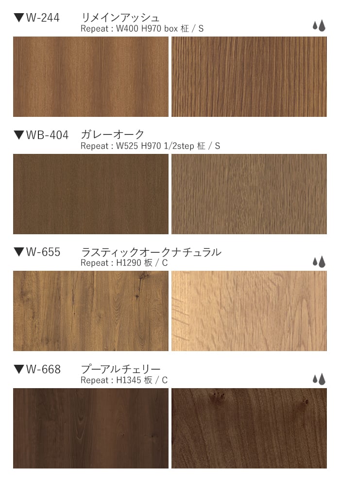 belbien カッティングシート ベルビアンシート WOOD W-654〜W-662