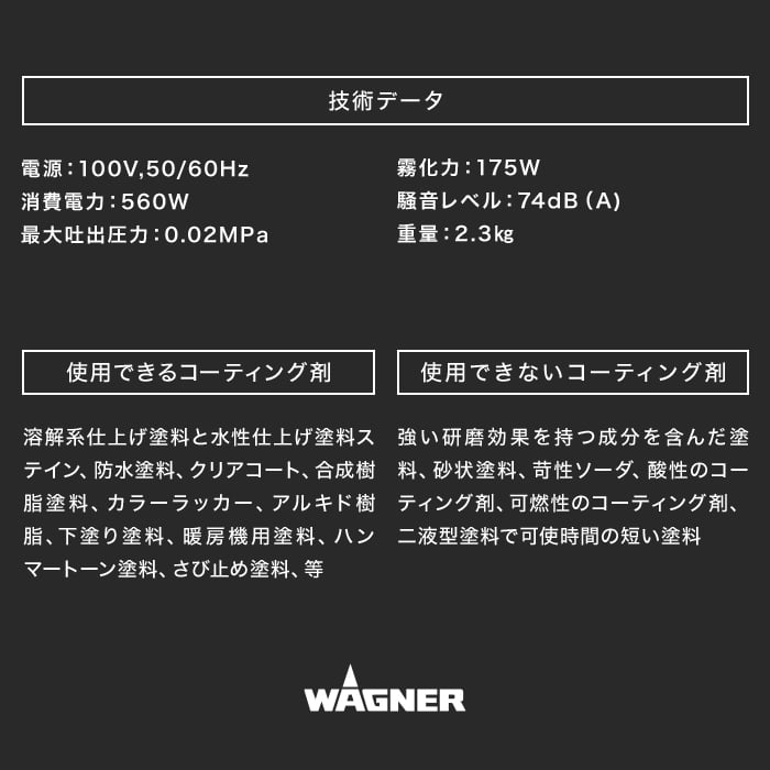 電動スプレーガン スプレイヤー フレキシオPRO WAGNER ワグナー 正規販売店｜kabegamiyasan｜12
