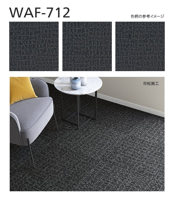 シンコール タイルカーペット 50×50cm 7.5mm厚 ワッフル (枚売可