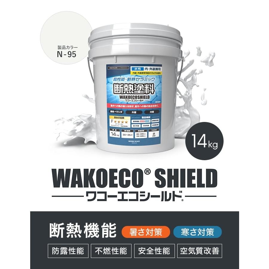 塗料　ペンキ　断熱塗料　WAKOECO　14kg　白　SHIELD