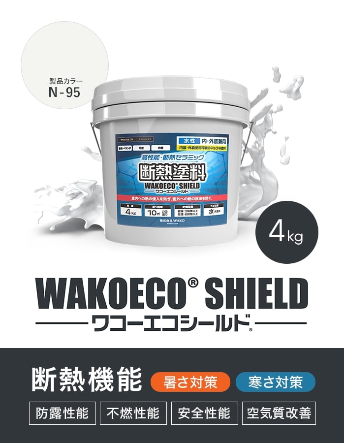 WAKO（塗料）の商品一覧｜通販 - Yahoo!ショッピング