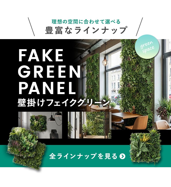 フェイクグリーン ウォールグリーン 壁掛け パネル ウッドフレーム
